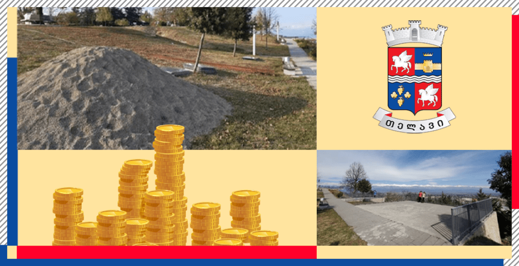 2018-2022 წლებში თელავმა ნადიკვრის პარკის რეაბილიტაციაზე ₾1.5 მილიონი დახარჯა – პარკი&nbsp;დაუსრულებელია