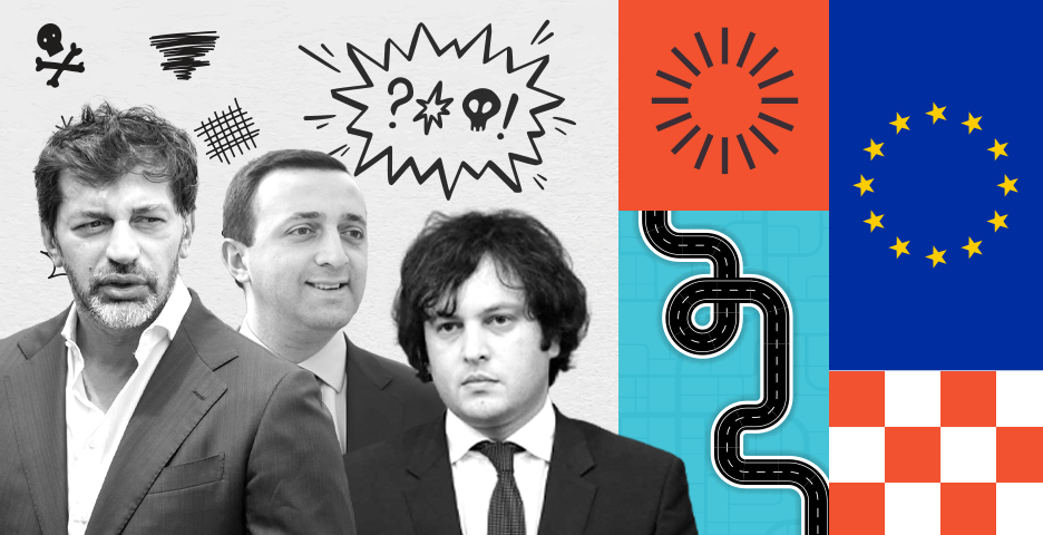 საქართველოს პასუხი ევროკავშირის ფინანსურ&nbsp;მხარდაჭერას