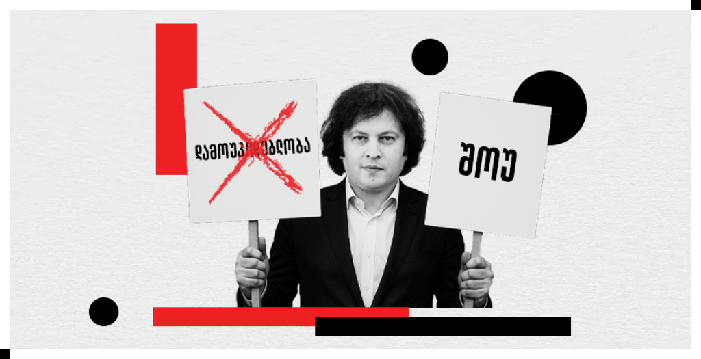 26 მაისის ღონისძიებებზე ბიუჯეტიდან უკვე ₾ 7 მილიონზე მეტია გამოყოფილი. უდიდესი ნაწილი – ტენდერის&nbsp;გარეშე.