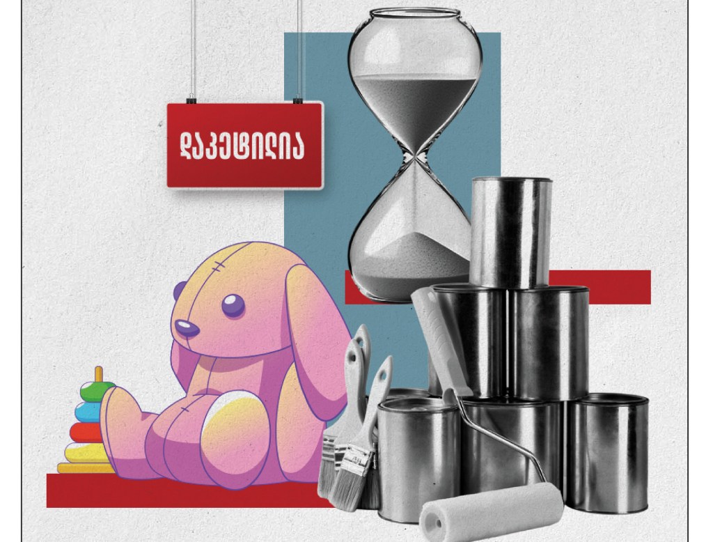 რატომ აგვიანებს ბაღების&nbsp;რეაბილიტაცია?